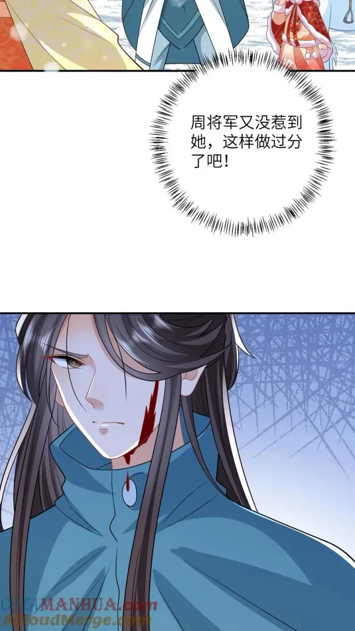 漫画《我出钱你出命，我俩一起神经病》第44话 幽阳反应这么大第7张图
