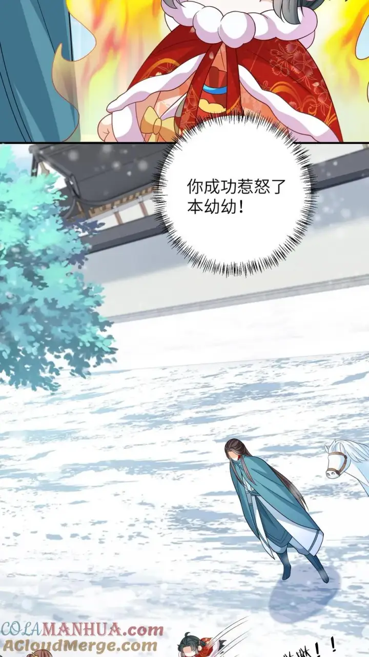 漫画《我出钱你出命，我俩一起神经病》第44话 幽阳反应这么大第9张图