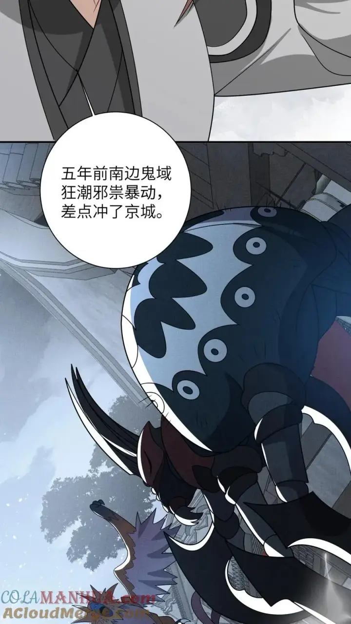 漫画《我出钱你出命，我俩一起神经病》第45话 鬼域狂潮第21张图