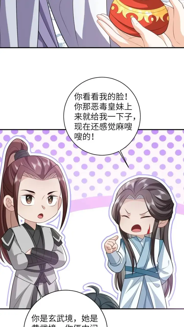 漫画《我出钱你出命，我俩一起神经病》第45话 鬼域狂潮第6张图