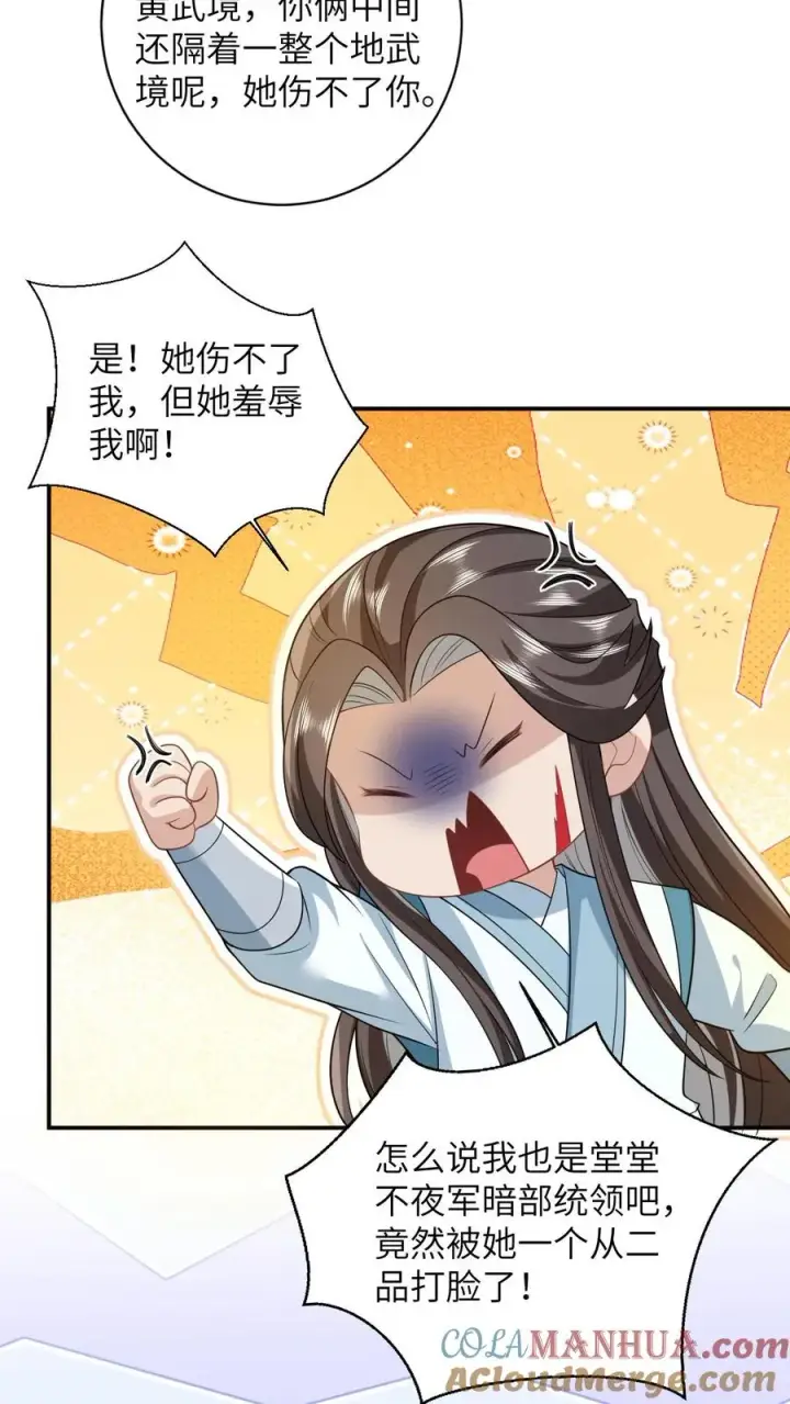 漫画《我出钱你出命，我俩一起神经病》第45话 鬼域狂潮第7张图
