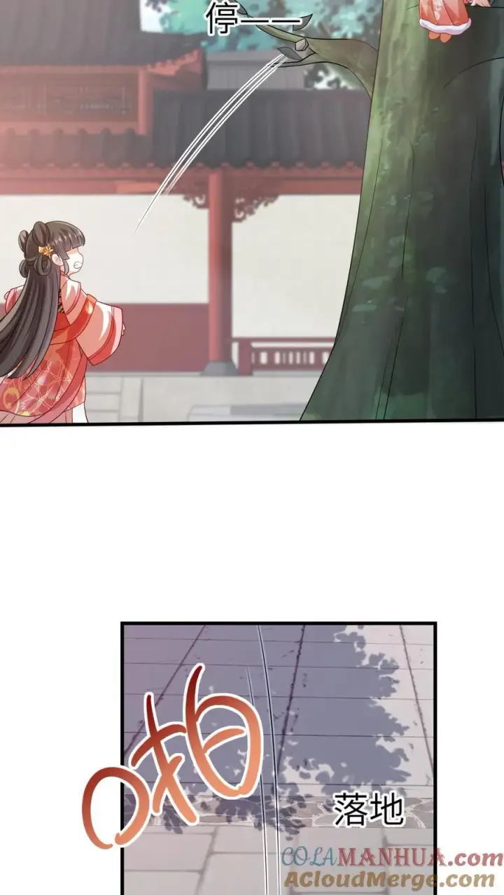 漫画《我出钱你出命，我俩一起神经病》第46话 胖揍小公主第21张图