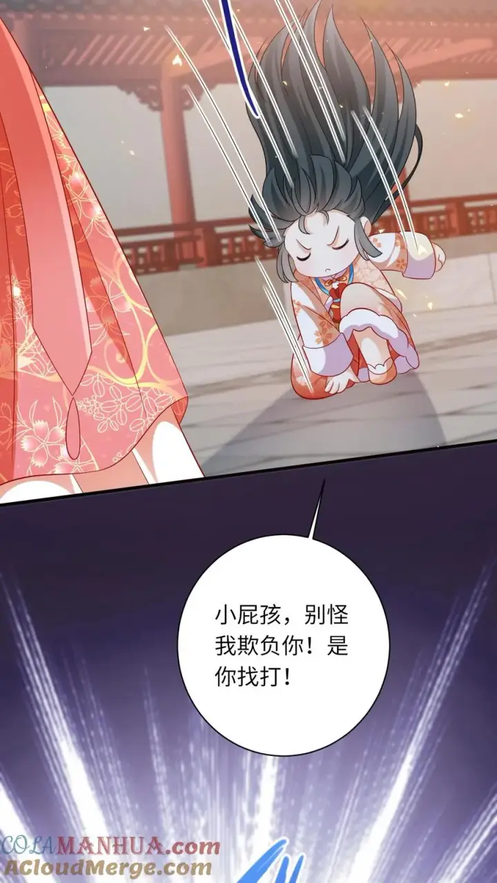 漫画《我出钱你出命，我俩一起神经病》第46话 胖揍小公主第29张图