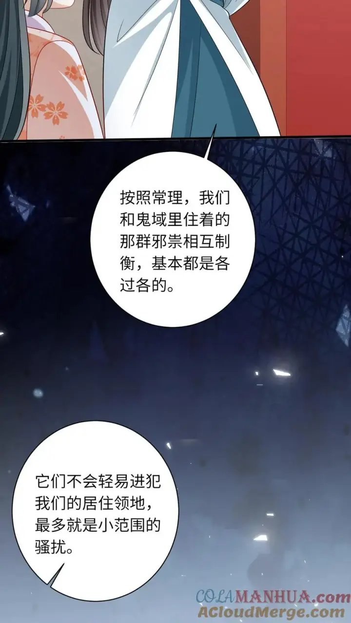 漫画《我出钱你出命，我俩一起神经病》第46话 胖揍小公主第3张图