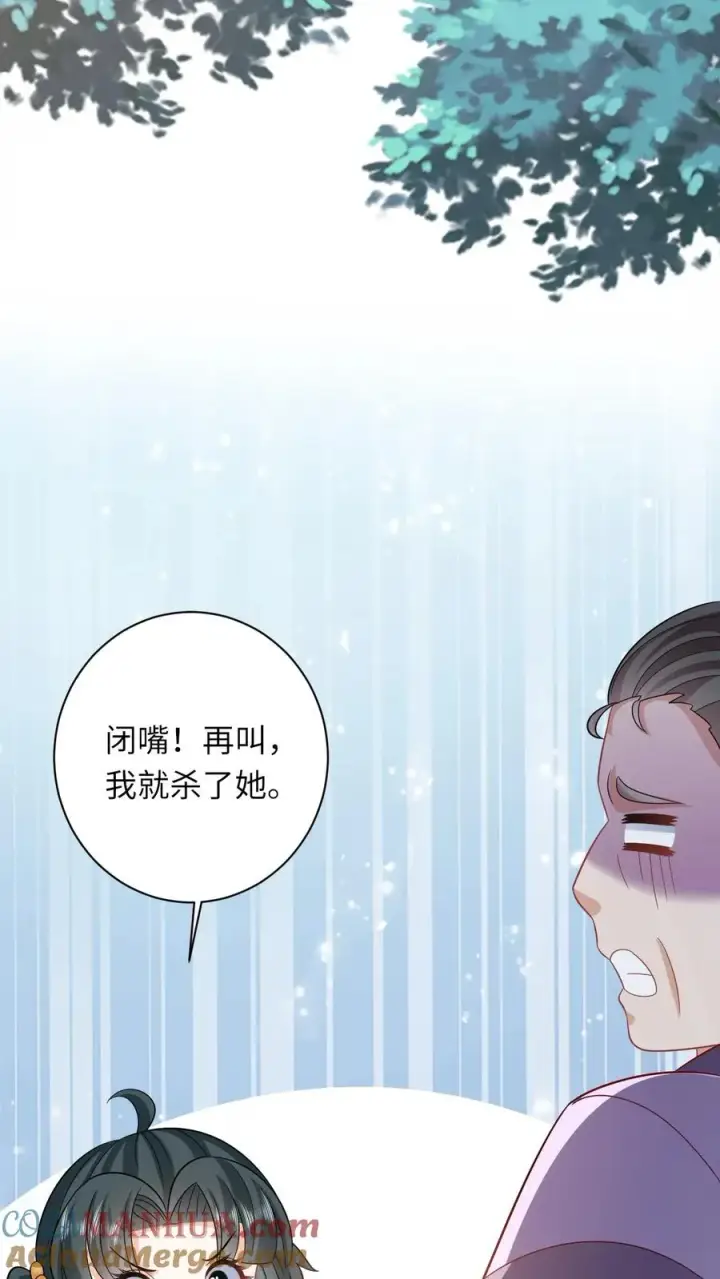 漫画《我出钱你出命，我俩一起神经病》第46话 胖揍小公主第33张图