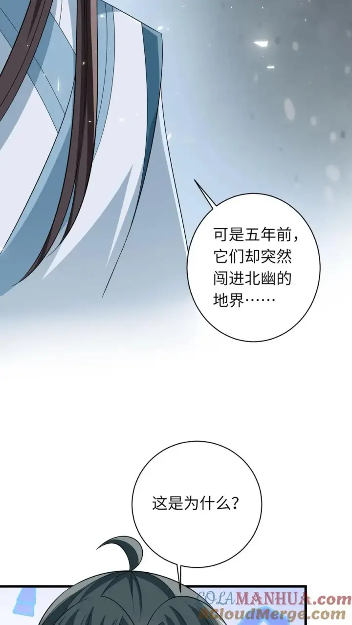 漫画《我出钱你出命，我俩一起神经病》第46话 胖揍小公主第5张图