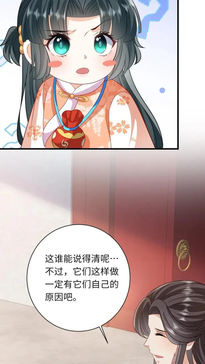 漫画《我出钱你出命，我俩一起神经病》第46话 胖揍小公主第6张图