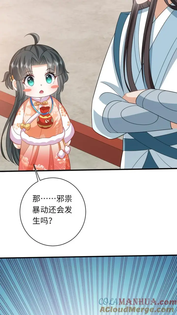 漫画《我出钱你出命，我俩一起神经病》第46话 胖揍小公主第7张图