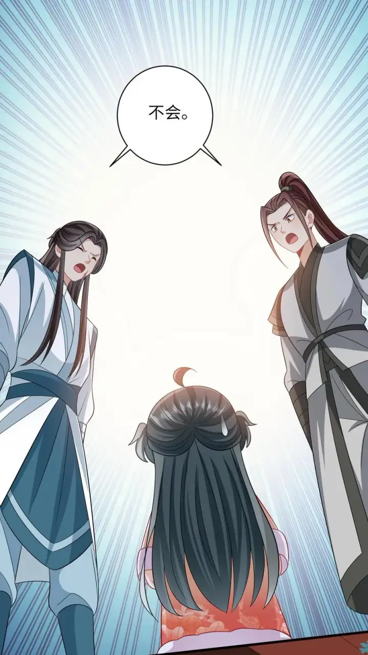 漫画《我出钱你出命，我俩一起神经病》第46话 胖揍小公主第8张图