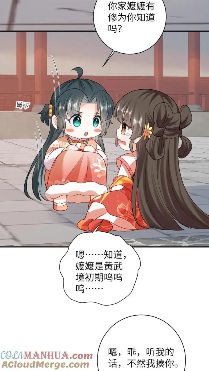 漫画《我出钱你出命，我俩一起神经病》第47话 幽阳的阴谋第11张图