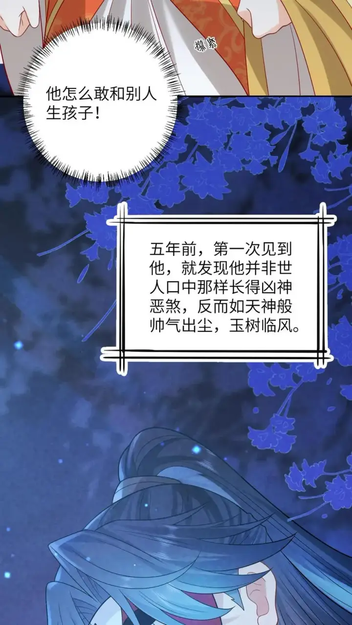 漫画《我出钱你出命，我俩一起神经病》第47话 幽阳的阴谋第16张图