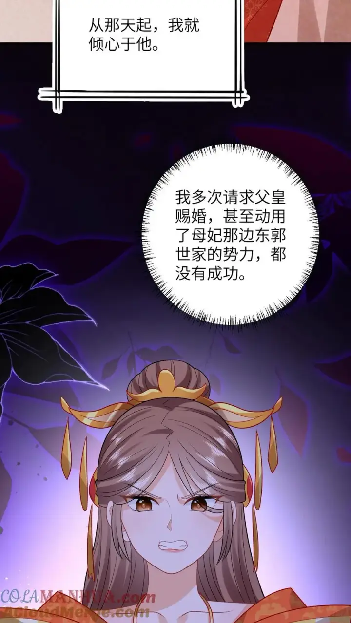 漫画《我出钱你出命，我俩一起神经病》第47话 幽阳的阴谋第19张图