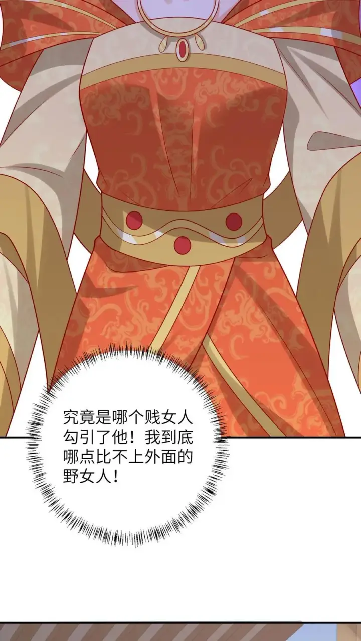 漫画《我出钱你出命，我俩一起神经病》第47话 幽阳的阴谋第20张图