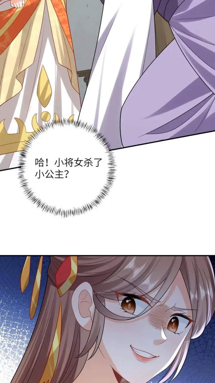 漫画《我出钱你出命，我俩一起神经病》第47话 幽阳的阴谋第24张图