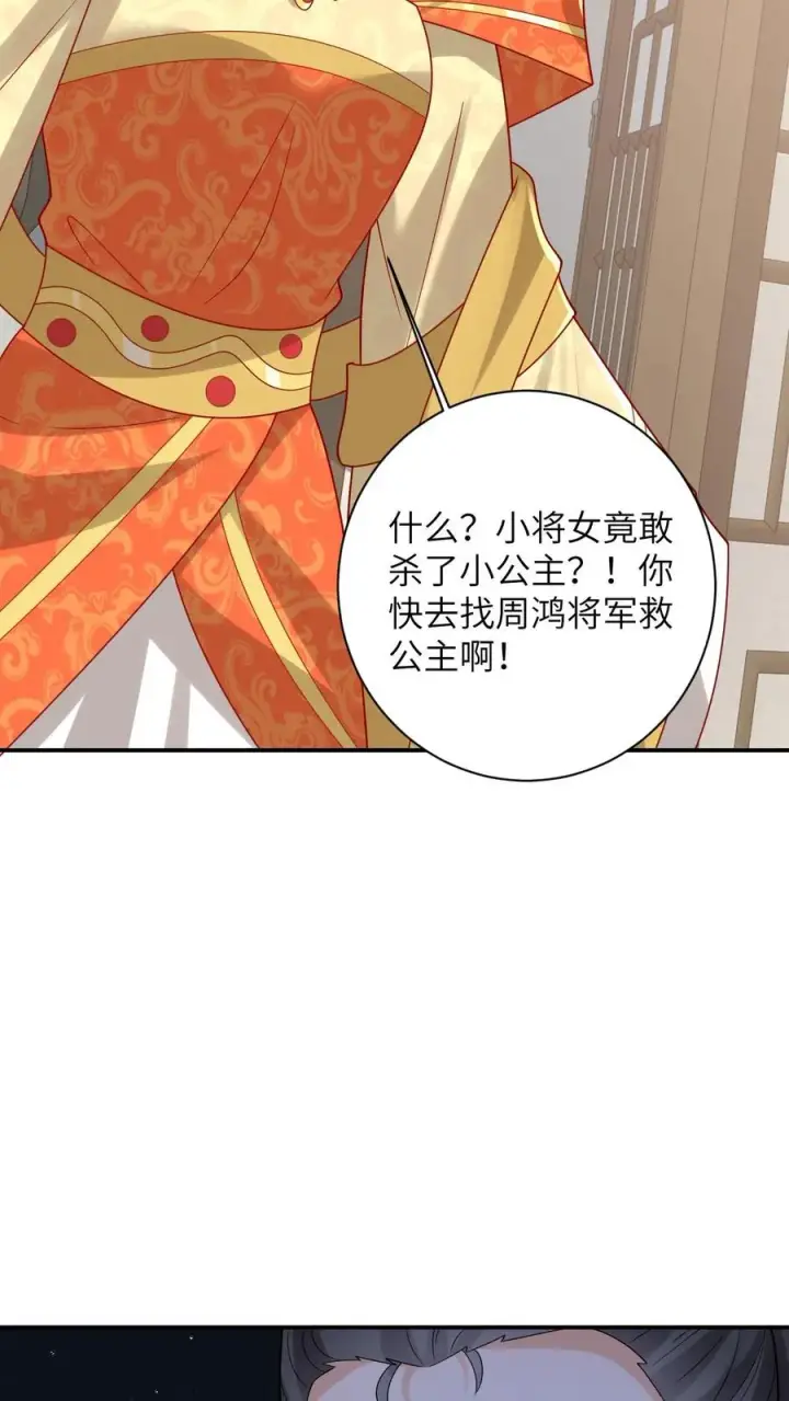 漫画《我出钱你出命，我俩一起神经病》第47话 幽阳的阴谋第26张图
