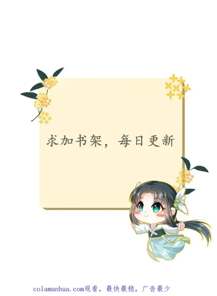 漫画《我出钱你出命，我俩一起神经病》第47话 幽阳的阴谋第28张图