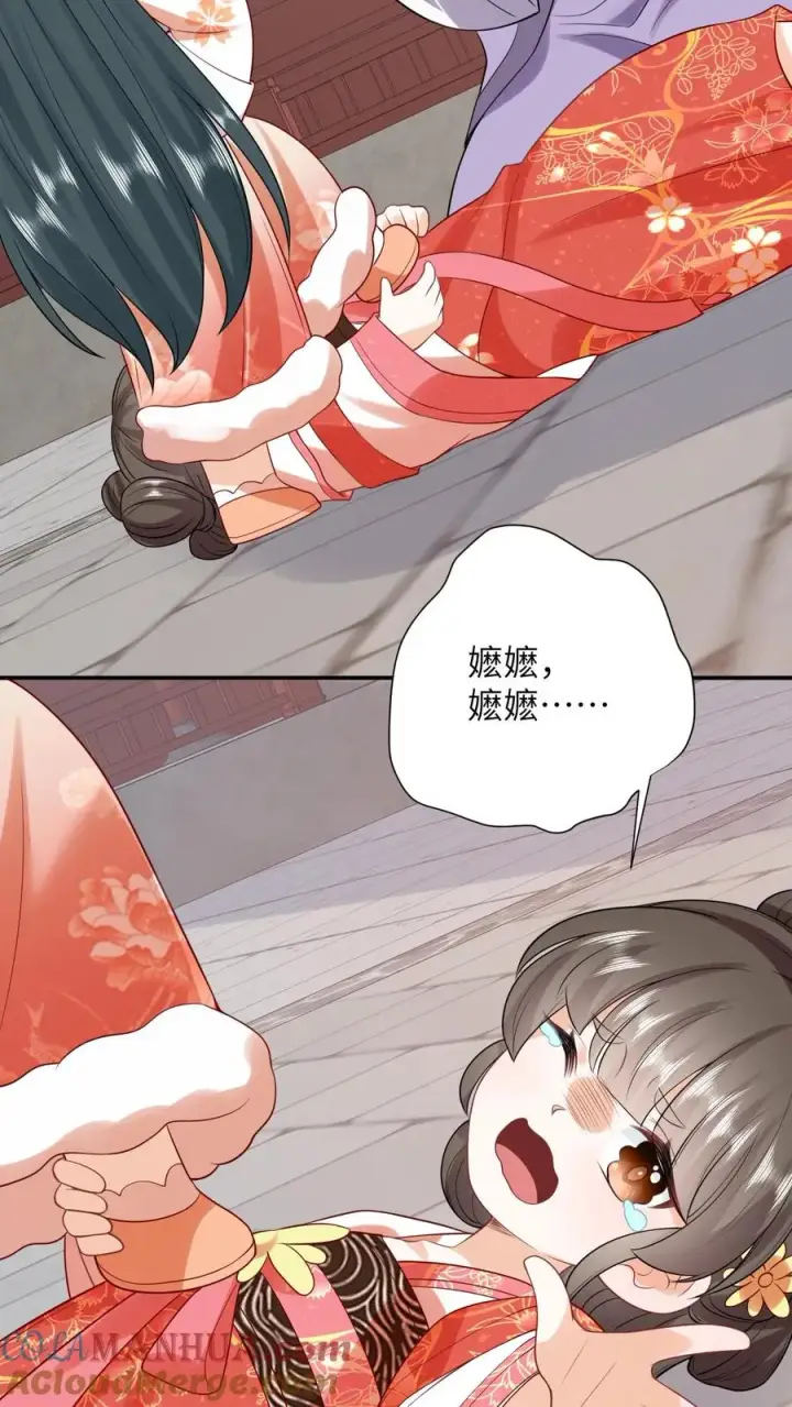 漫画《我出钱你出命，我俩一起神经病》第47话 幽阳的阴谋第3张图