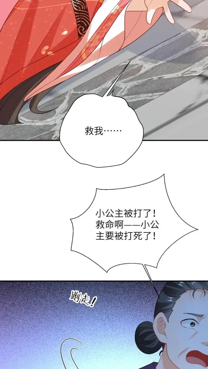 漫画《我出钱你出命，我俩一起神经病》第47话 幽阳的阴谋第4张图