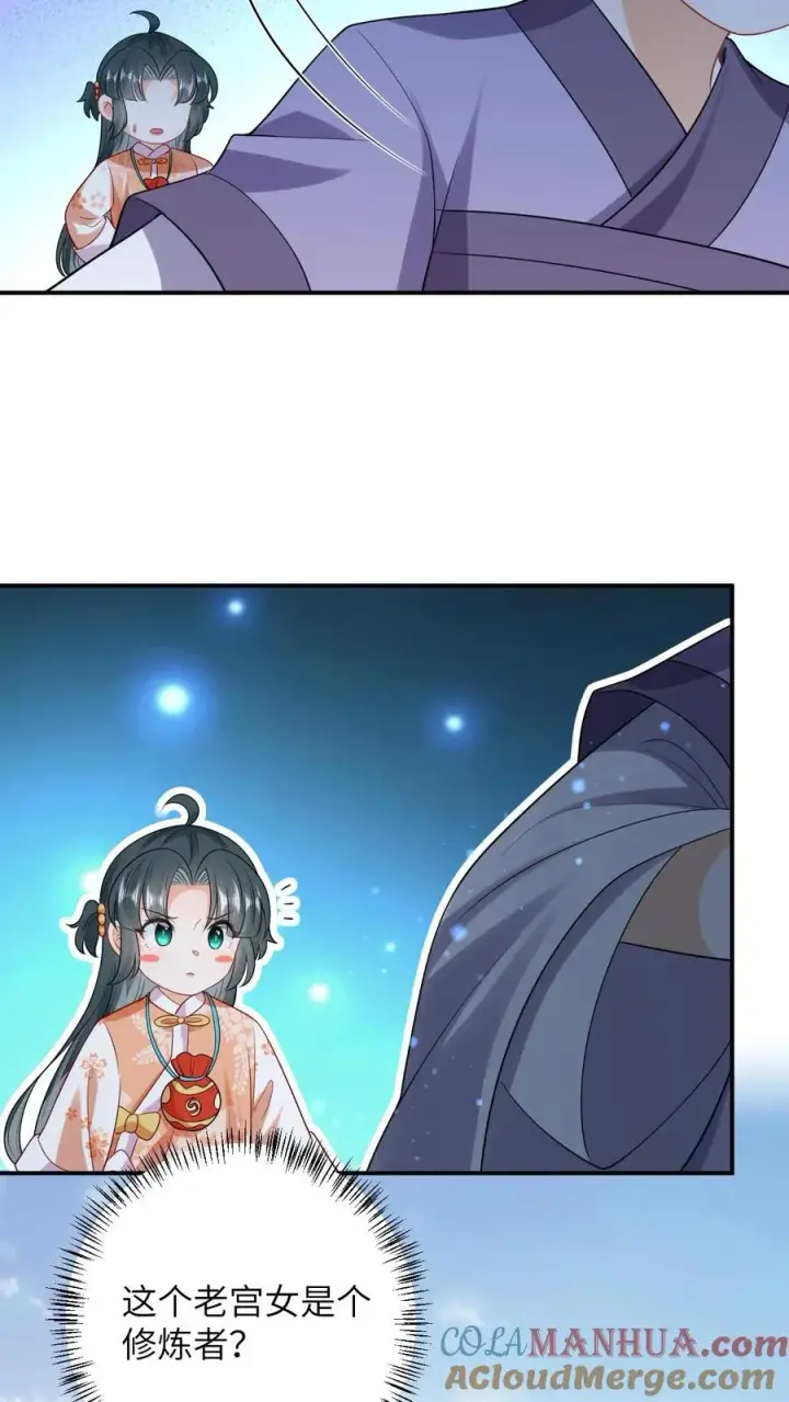 漫画《我出钱你出命，我俩一起神经病》第47话 幽阳的阴谋第5张图
