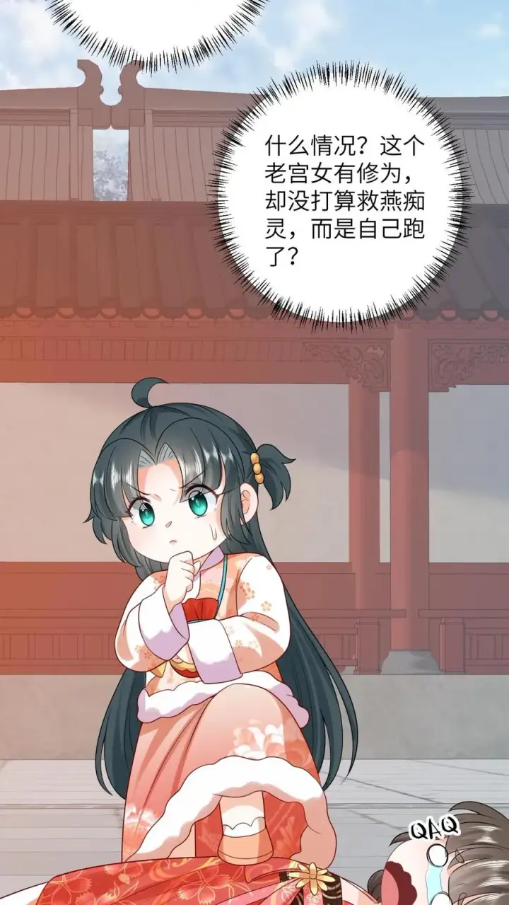 漫画《我出钱你出命，我俩一起神经病》第47话 幽阳的阴谋第6张图