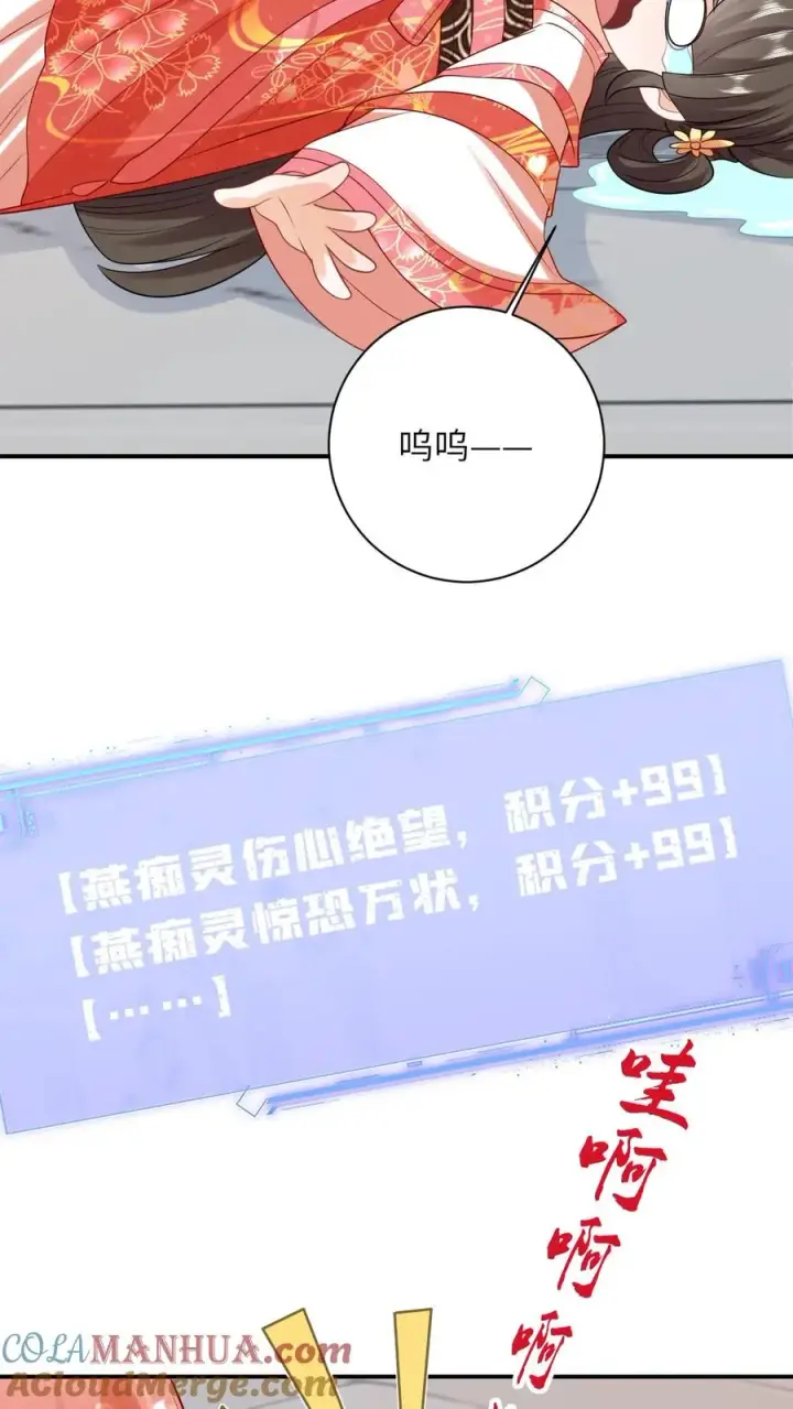 漫画《我出钱你出命，我俩一起神经病》第47话 幽阳的阴谋第7张图