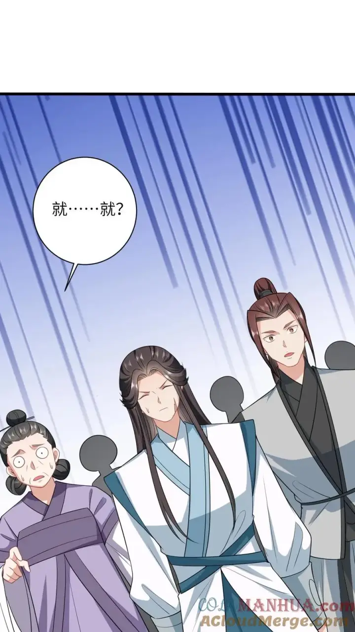 漫画《我出钱你出命，我俩一起神经病》第48话 戳穿伎俩第13张图