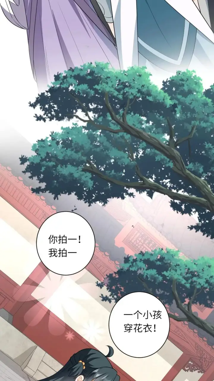 漫画《我出钱你出命，我俩一起神经病》第48话 戳穿伎俩第14张图