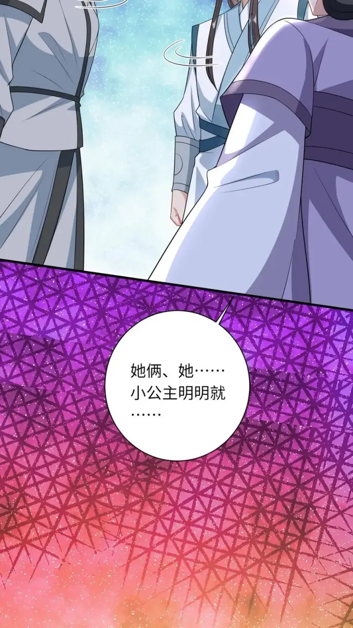 漫画《我出钱你出命，我俩一起神经病》第48话 戳穿伎俩第18张图