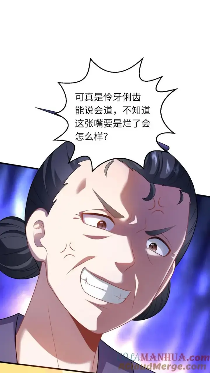 漫画《我出钱你出命，我俩一起神经病》第48话 戳穿伎俩第31张图