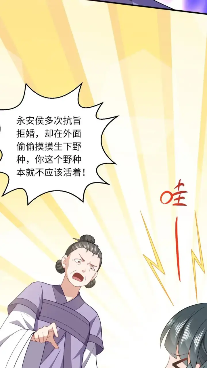 漫画《我出钱你出命，我俩一起神经病》第48话 戳穿伎俩第32张图
