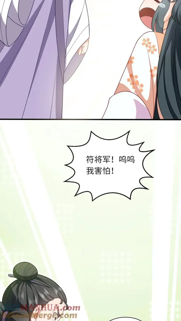 漫画《我出钱你出命，我俩一起神经病》第48话 戳穿伎俩第33张图