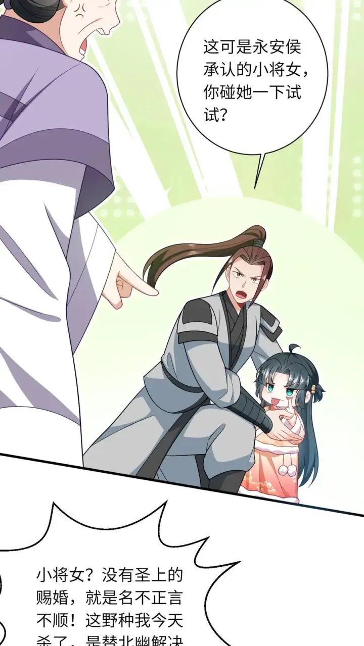 漫画《我出钱你出命，我俩一起神经病》第48话 戳穿伎俩第34张图