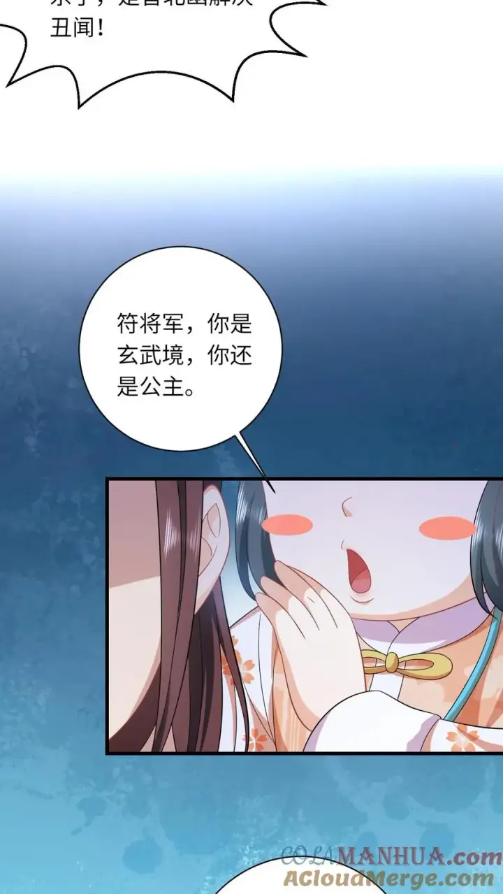 漫画《我出钱你出命，我俩一起神经病》第48话 戳穿伎俩第35张图