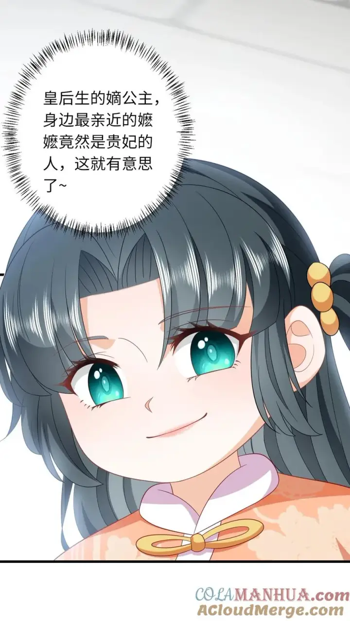 漫画《我出钱你出命，我俩一起神经病》第48话 戳穿伎俩第43张图