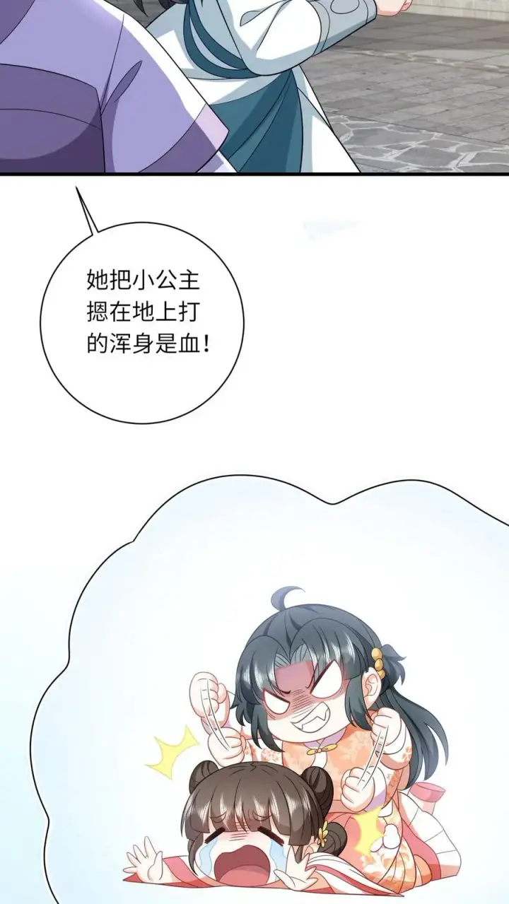 漫画《我出钱你出命，我俩一起神经病》第48话 戳穿伎俩第6张图