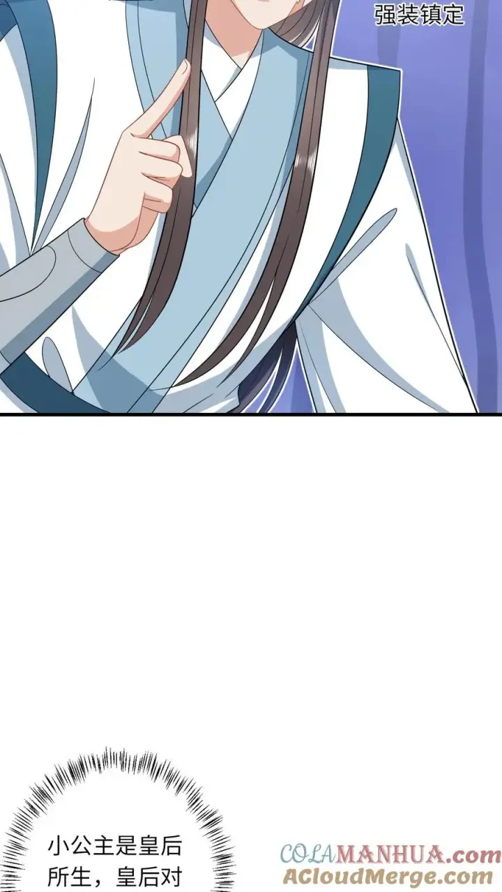 漫画《我出钱你出命，我俩一起神经病》第48话 戳穿伎俩第9张图