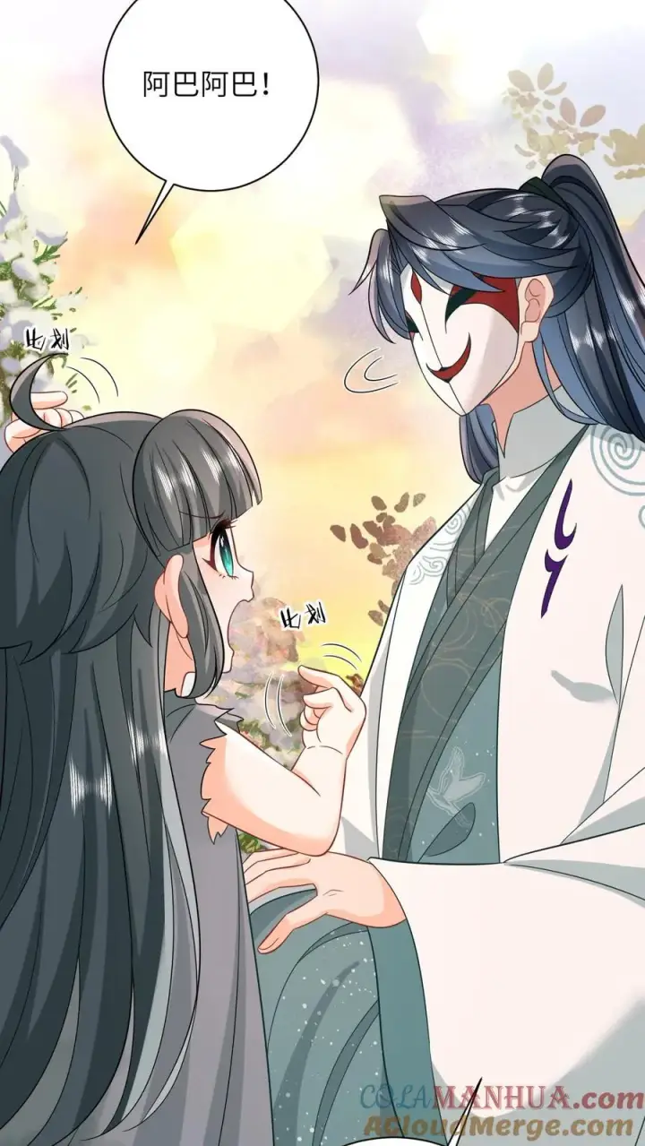 漫画《我出钱你出命，我俩一起神经病》第4话 抱大腿！第15张图