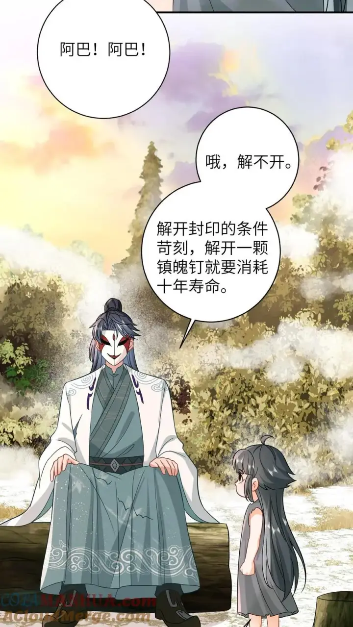 漫画《我出钱你出命，我俩一起神经病》第4话 抱大腿！第17张图