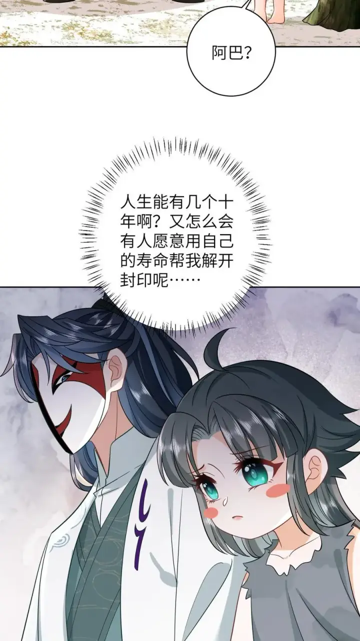 漫画《我出钱你出命，我俩一起神经病》第4话 抱大腿！第18张图