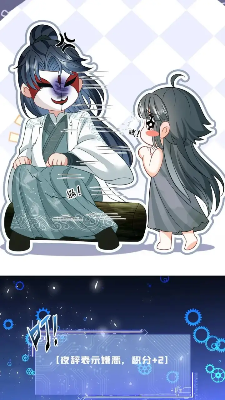 漫画《我出钱你出命，我俩一起神经病》第4话 抱大腿！第22张图