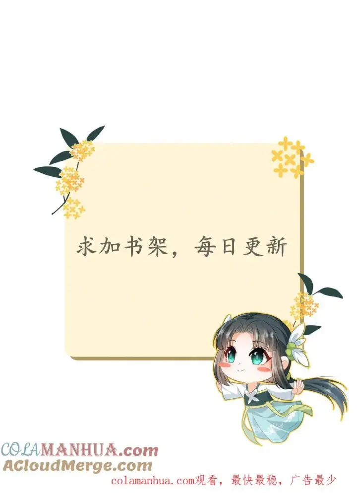 漫画《我出钱你出命，我俩一起神经病》第4话 抱大腿！第25张图