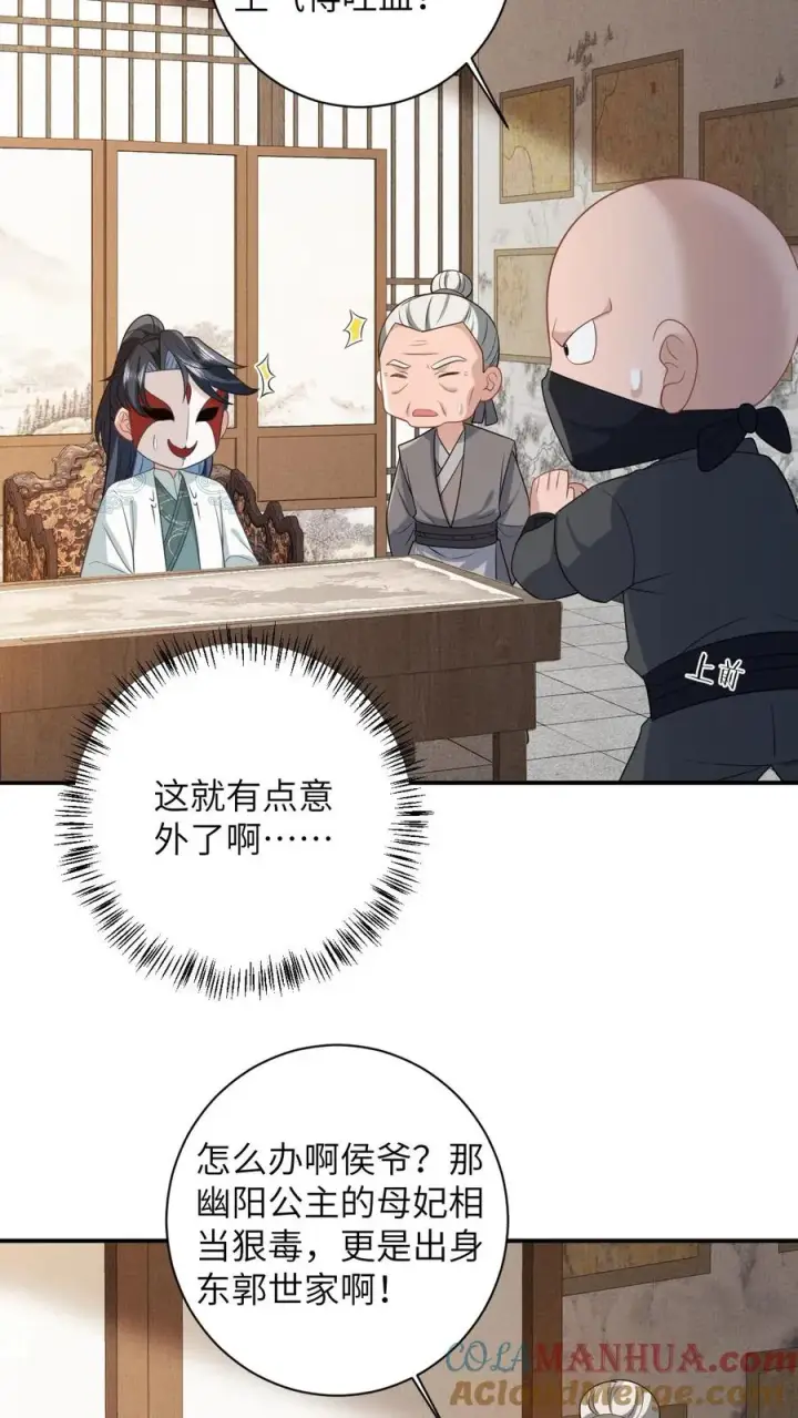 漫画《我出钱你出命，我俩一起神经病》第49话 打脸第11张图