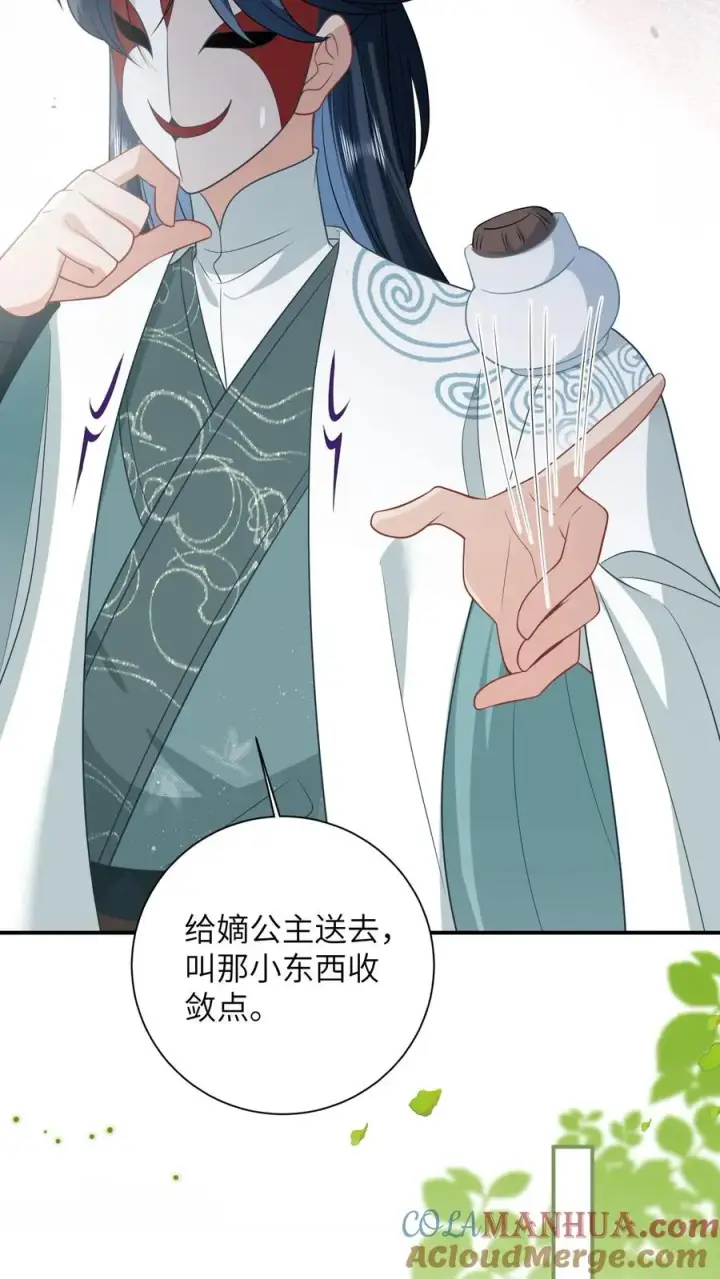 漫画《我出钱你出命，我俩一起神经病》第49话 打脸第15张图