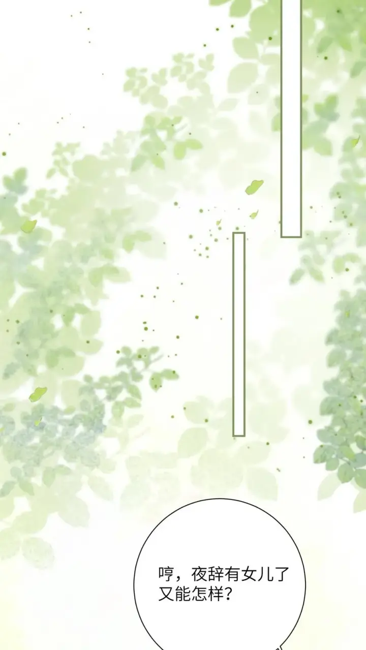 漫画《我出钱你出命，我俩一起神经病》第49话 打脸第16张图