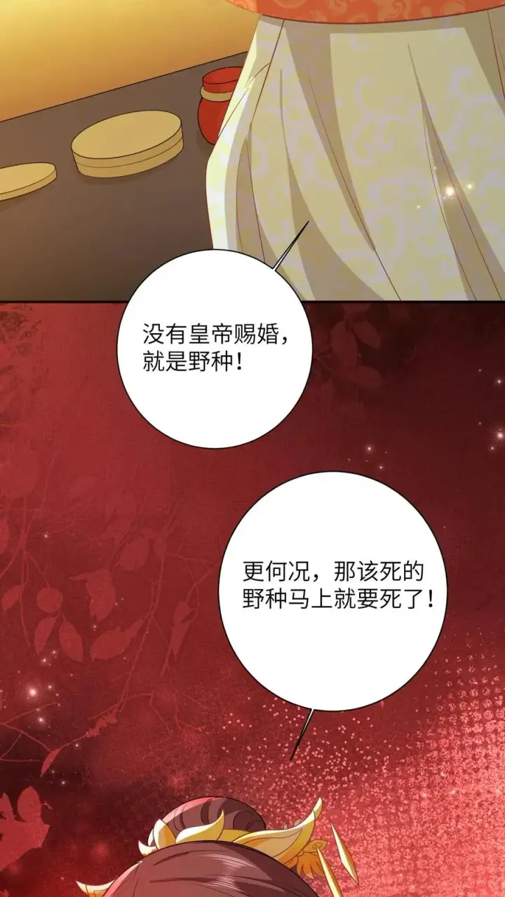 漫画《我出钱你出命，我俩一起神经病》第49话 打脸第18张图