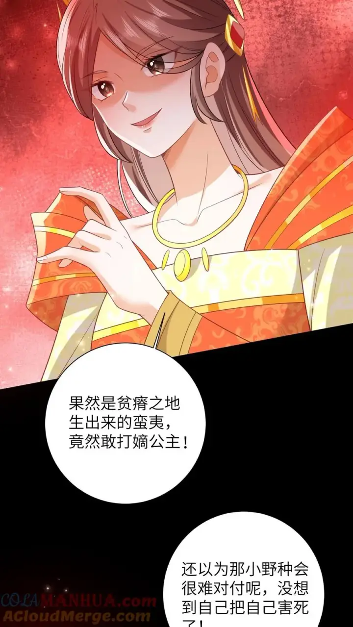 漫画《我出钱你出命，我俩一起神经病》第49话 打脸第19张图