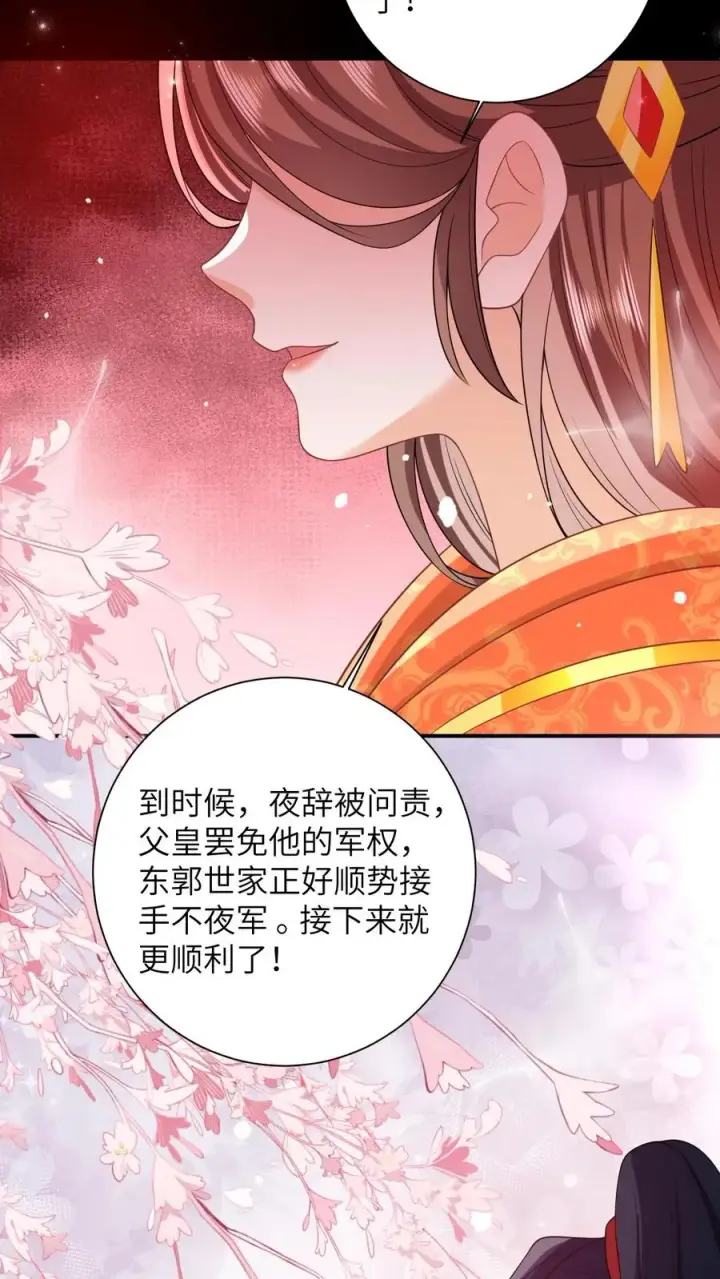 漫画《我出钱你出命，我俩一起神经病》第49话 打脸第20张图
