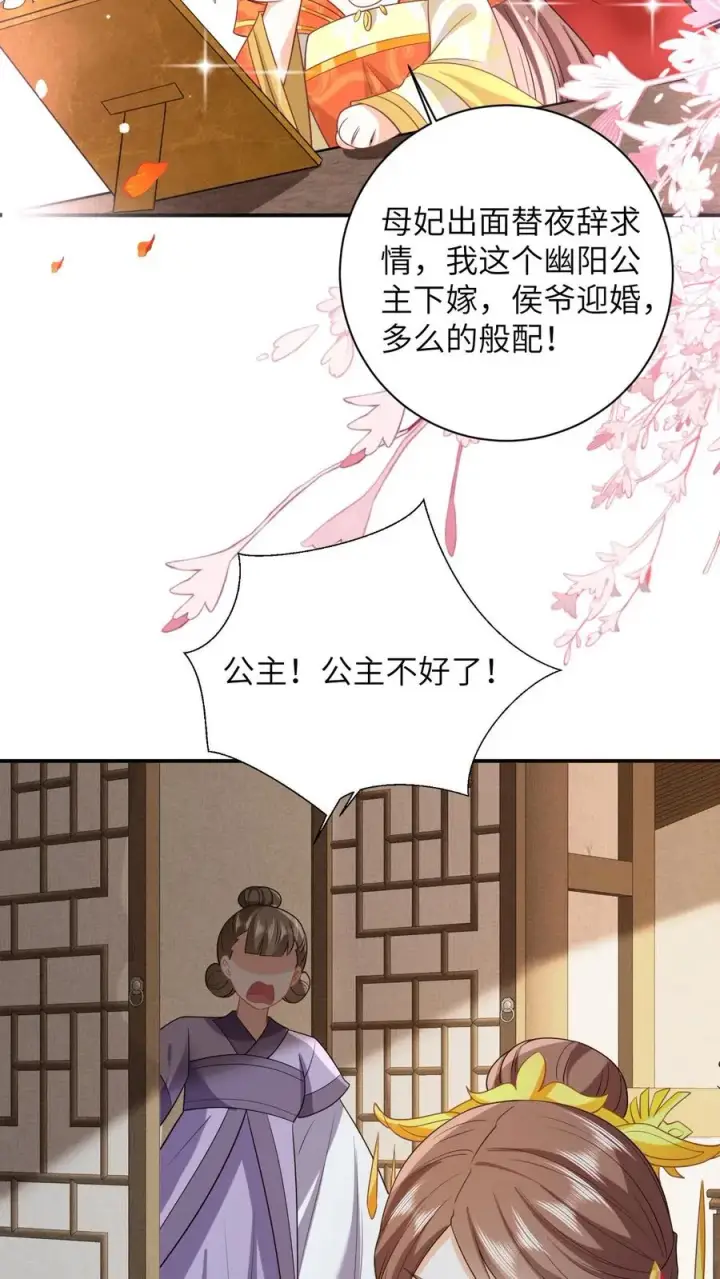 漫画《我出钱你出命，我俩一起神经病》第49话 打脸第22张图