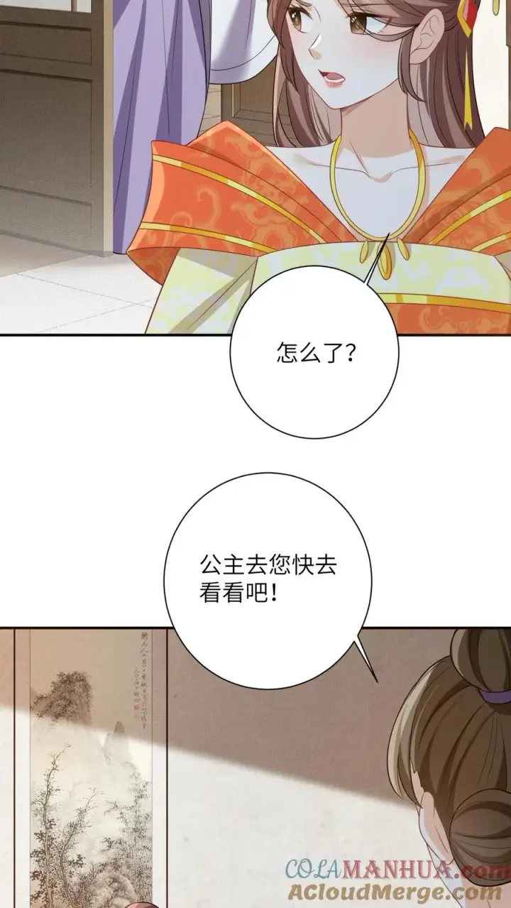 漫画《我出钱你出命，我俩一起神经病》第49话 打脸第23张图