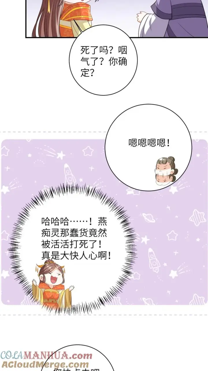 漫画《我出钱你出命，我俩一起神经病》第49话 打脸第25张图